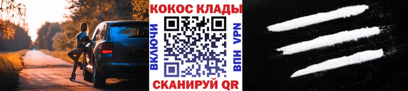 Кокаин Колумбийский  Купить закладки  Петропавловск-Камчатский 