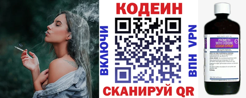 Купить  Петропавловск-Камчатский  Codein Purple Drank 