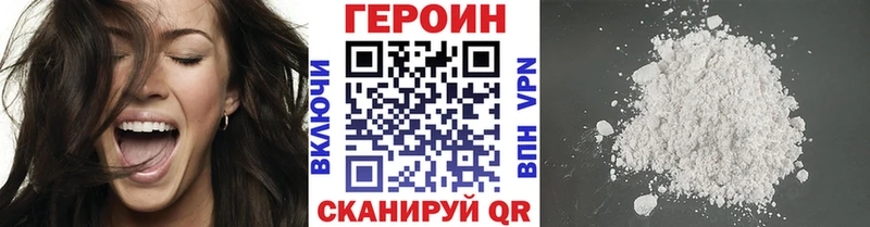 ГЕРОИН хмурый  Купить где  Петропавловск-Камчатский 