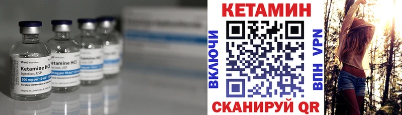 Кетамин VHQ  Купить  Петропавловск-Камчатский 