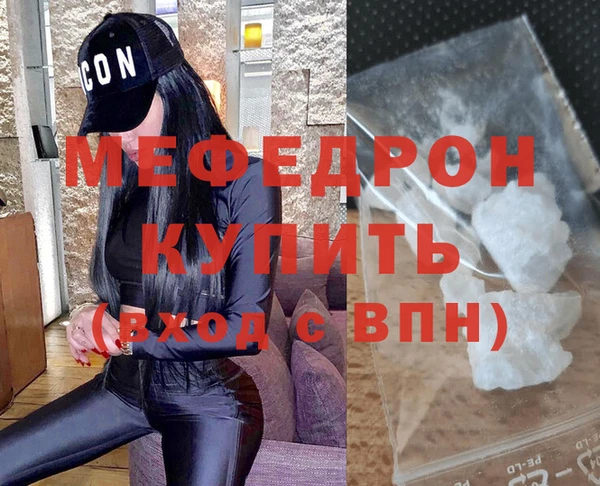 мефедрон VHQ Кинешма