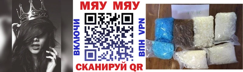 МЕФ мяу мяу  Купить где  Петропавловск-Камчатский 