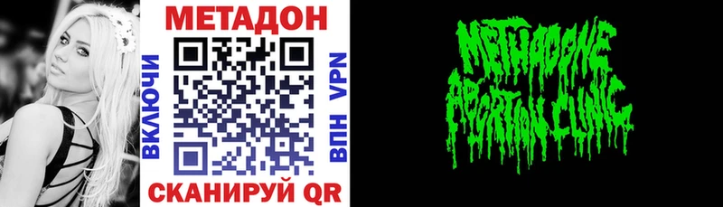 Купить  Петропавловск-Камчатский  МЕТАДОН кристалл 